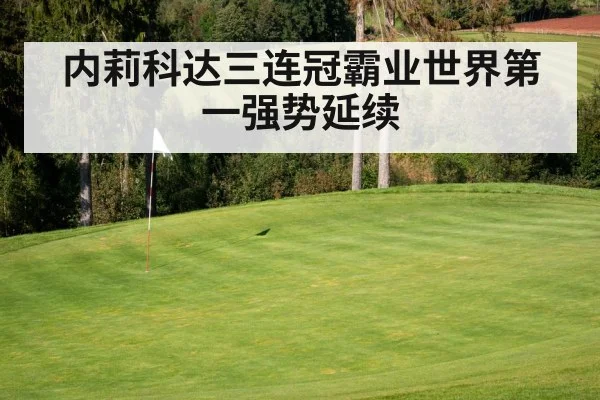 golf course green