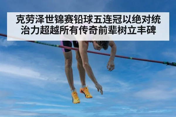 track and field world championships